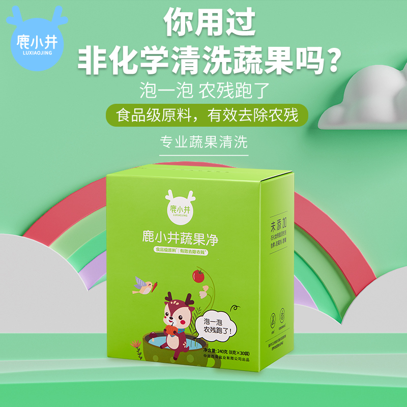 鹿小井蔬果净