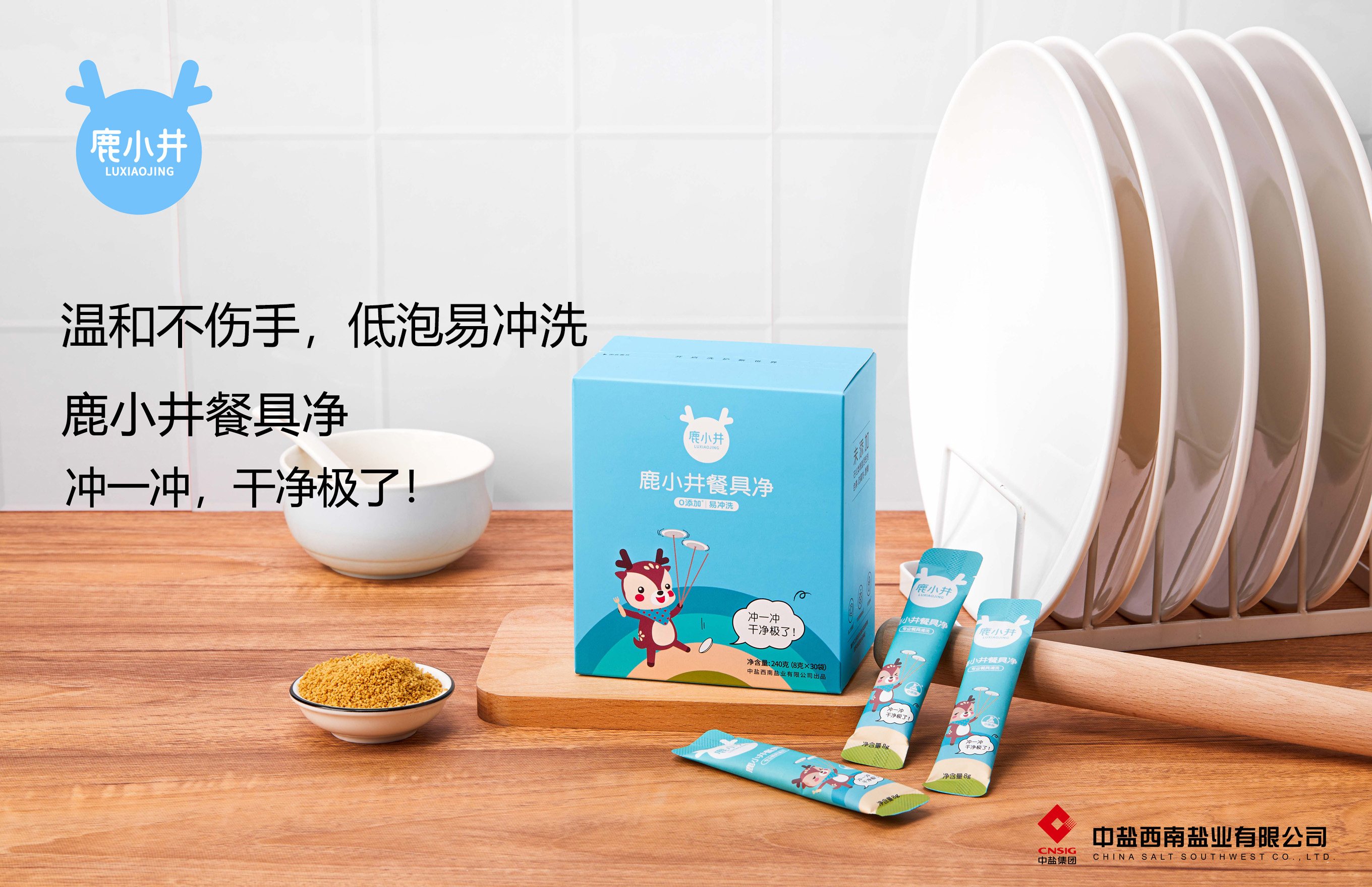 餐具净视频封面-新.jpg